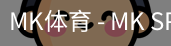 MK体育